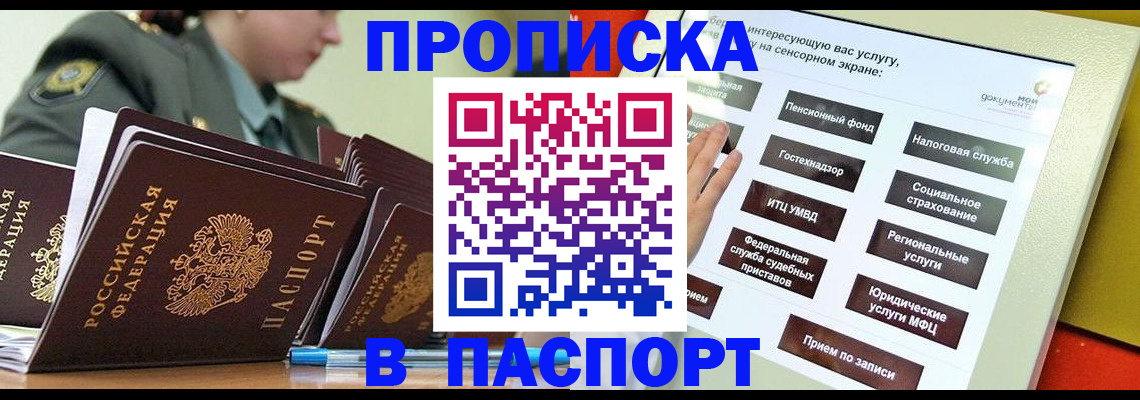 прописка регистрация в Красновишерске