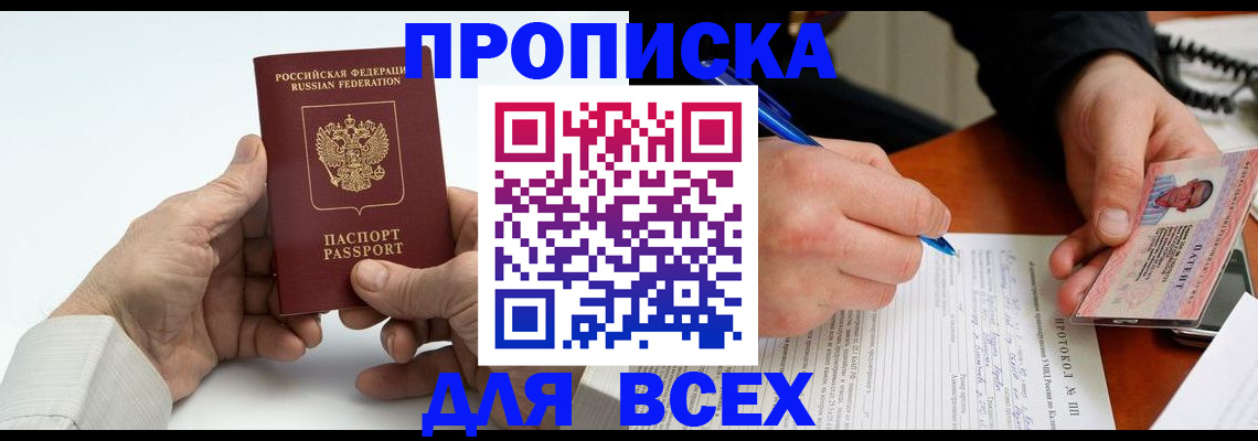 временная регистрация купить в Красновишерске