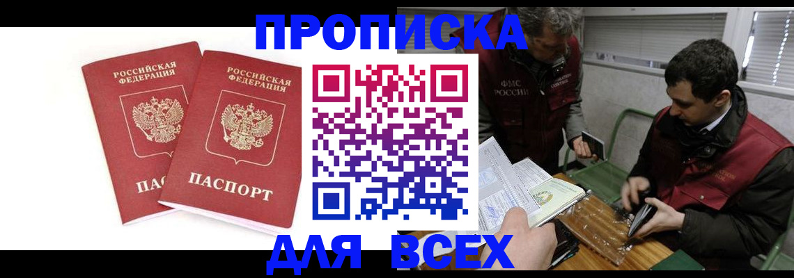 временная регистрация для всех в Красновишерске